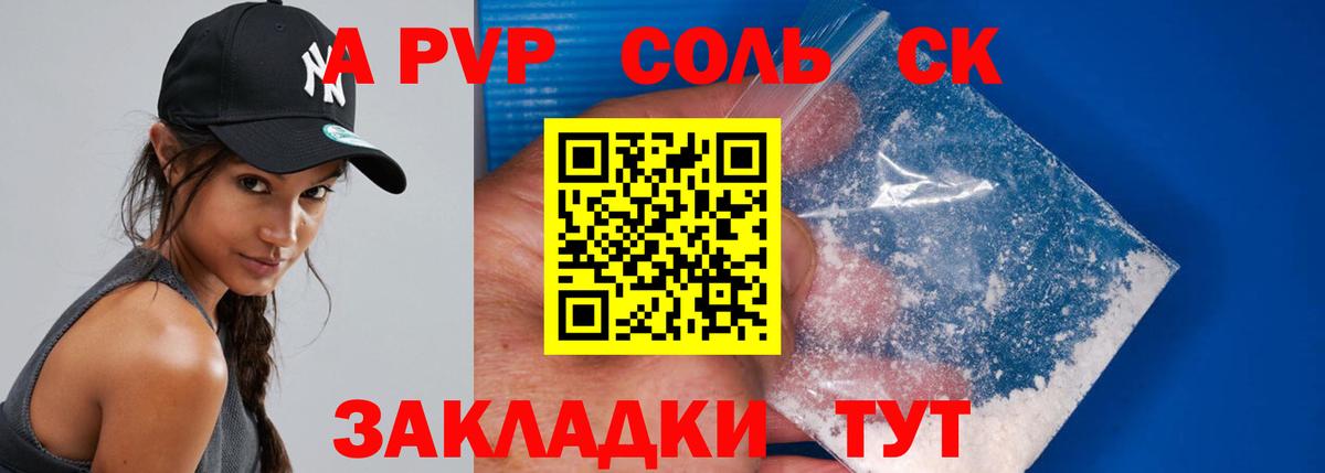 Alpha PVP кристаллы Солнечногорск
