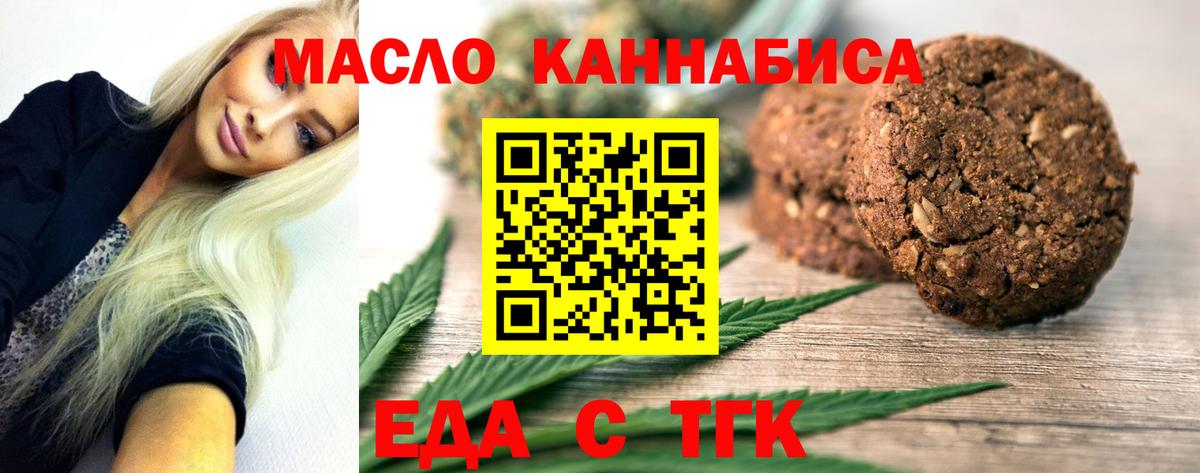 Cannafood марихуана  Вход с VPN  Солнечногорск 