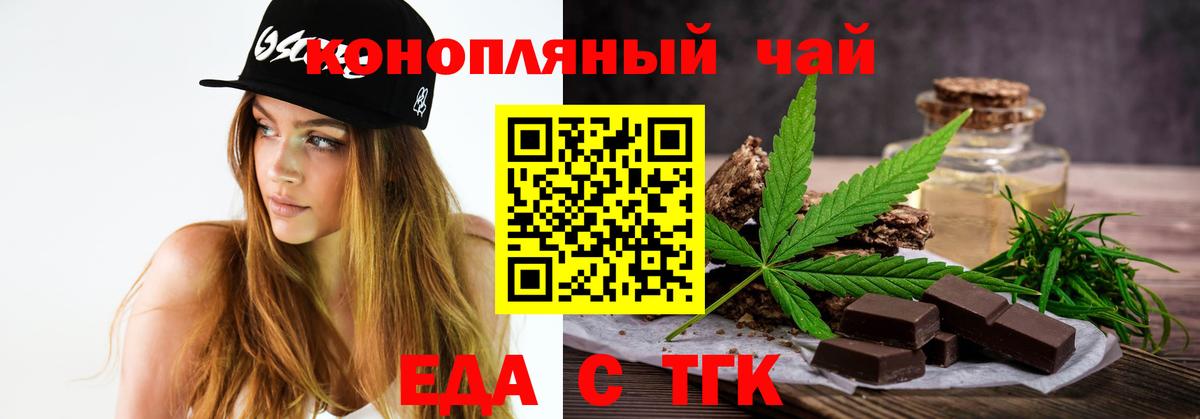 Canna-Cookies конопля Солнечногорск