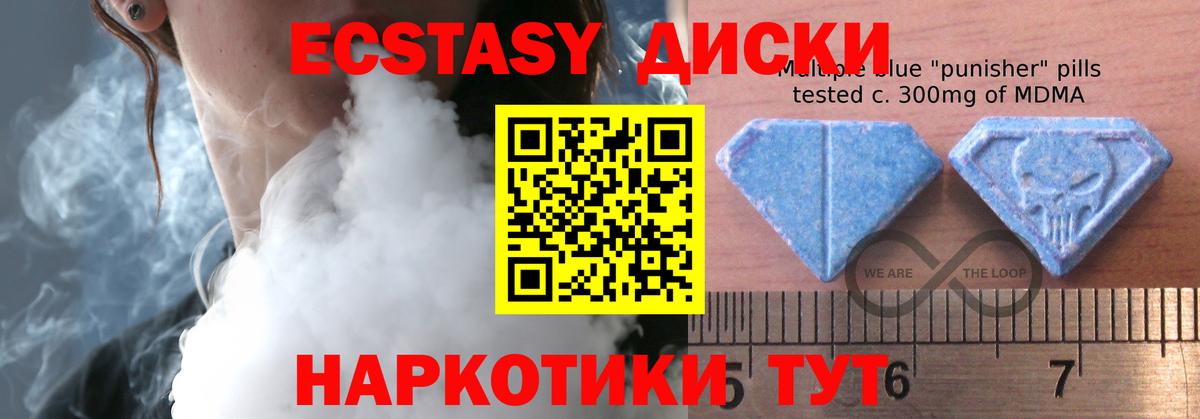 Солнечногорск  Ecstasy VHQ  Вход с VPN  Экстази  Экстази TESLA 