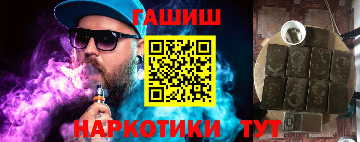 ГАШ 40% ТГК  как найти   Гашиш  ГАШ Cannabis  Солнечногорск  Вход с VPN 