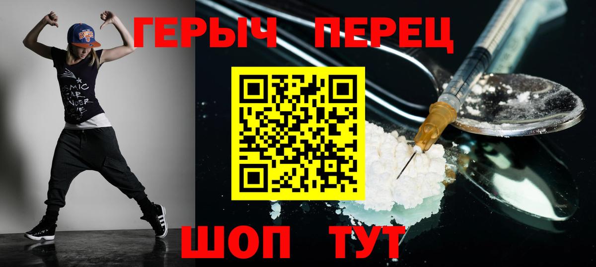 ГЕРОИН афганец Солнечногорск