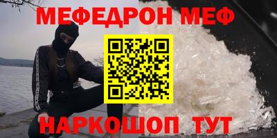 меф VHQ Рязань