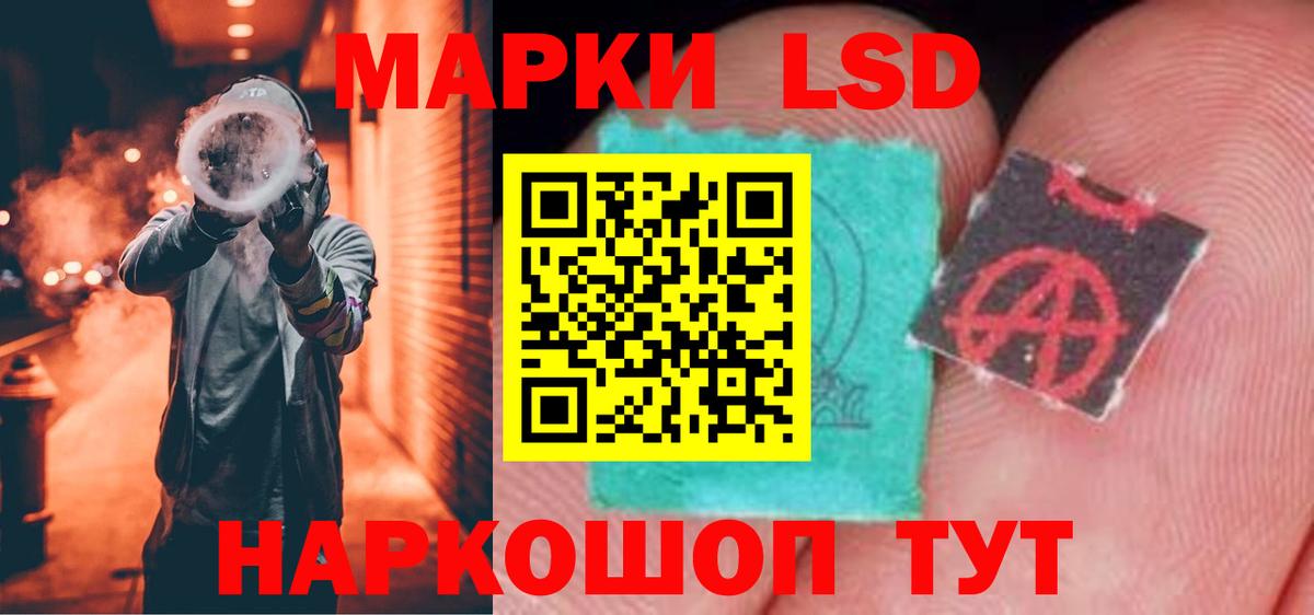 ЛСД экстази кислота  LSD-25 экстази кислота  Вход с VPN  Солнечногорск 