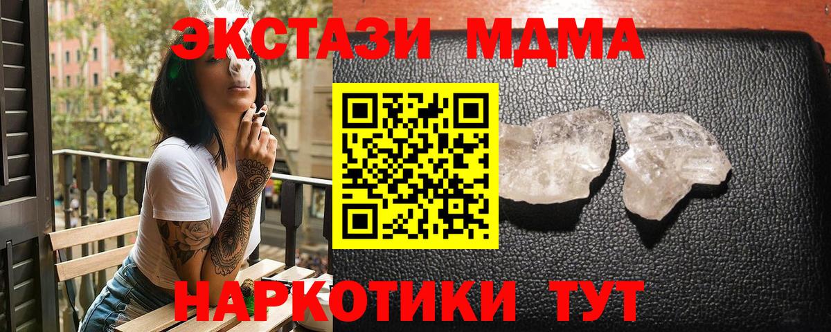MDMA Molly  MDMA  Солнечногорск  Вход с VPN  MDMA молли 