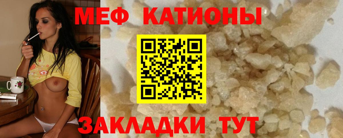 МЯУ-МЯУ  Вход с VPN  Мефедрон  Солнечногорск  Меф mephedrone 