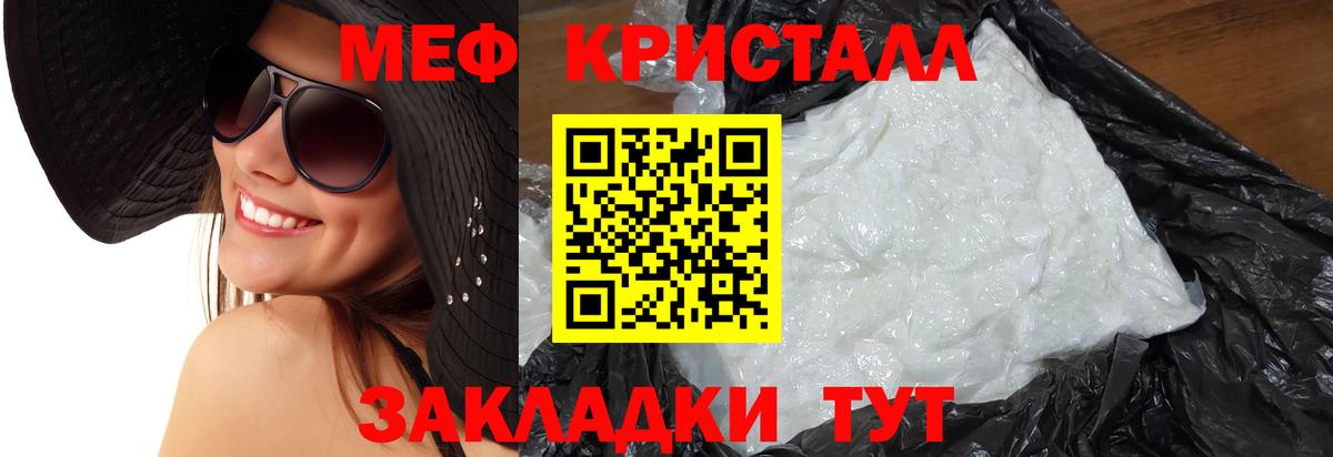 МЕФ мука Солнечногорск