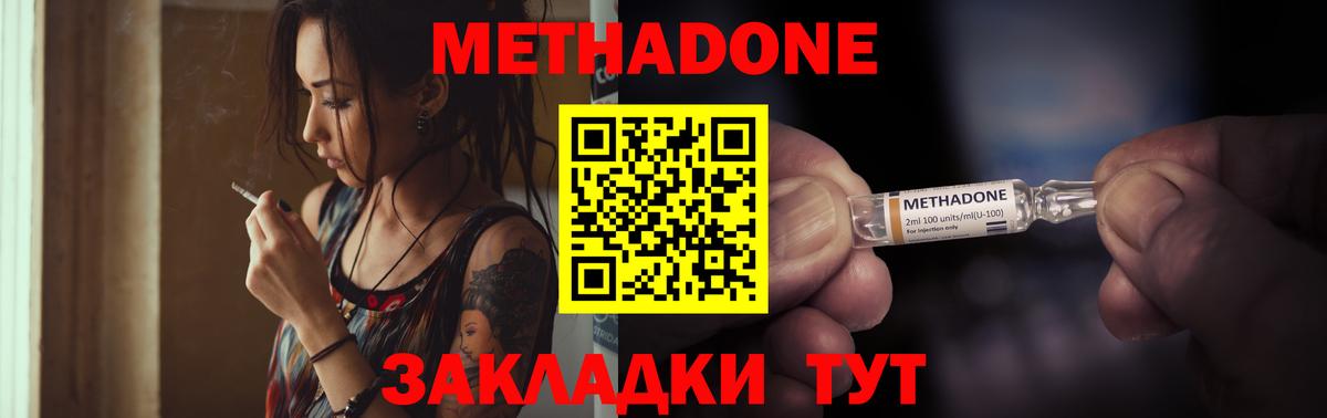 МЕТАДОН белоснежный  Вход с VPN  МЕТАДОН мёд  hydra рабочий сайт  Солнечногорск 
