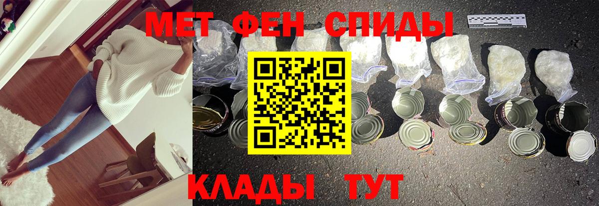Метамфетамин Methamphetamine  Вход с VPN  Солнечногорск 