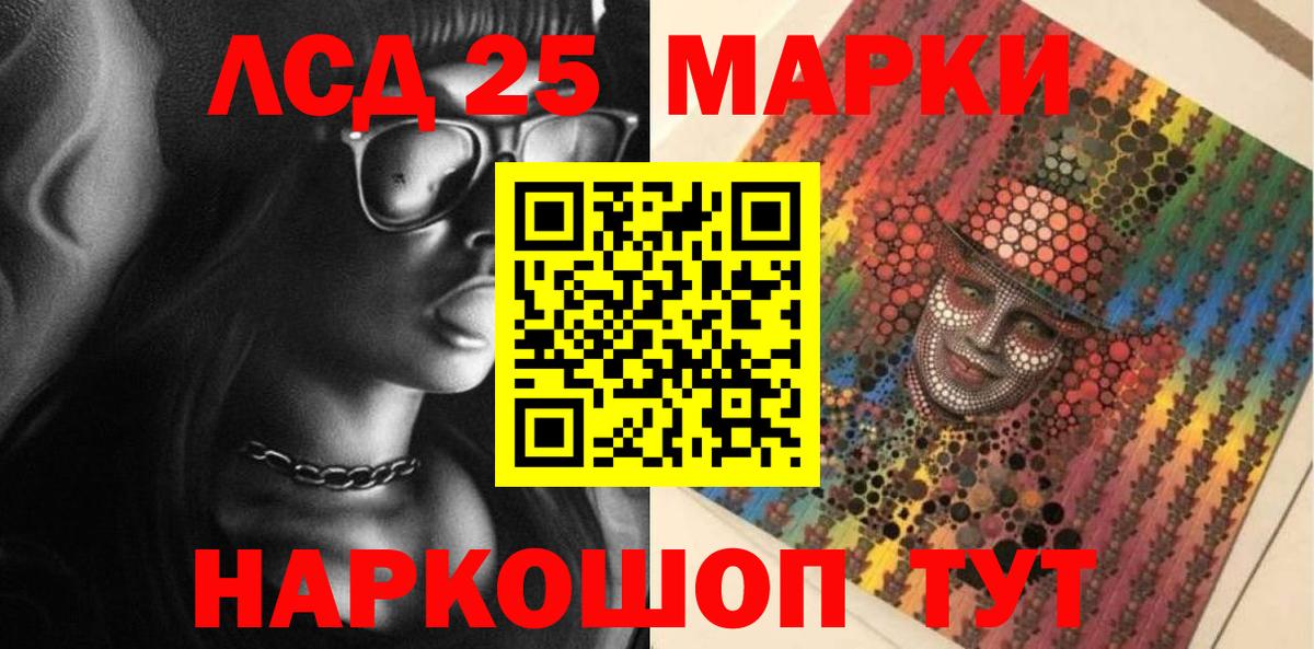 Наркотические марки 1500мкг Солнечногорск