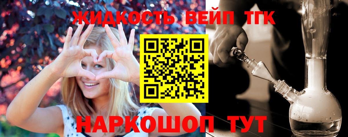 Дистиллят ТГК гашишное масло Солнечногорск
