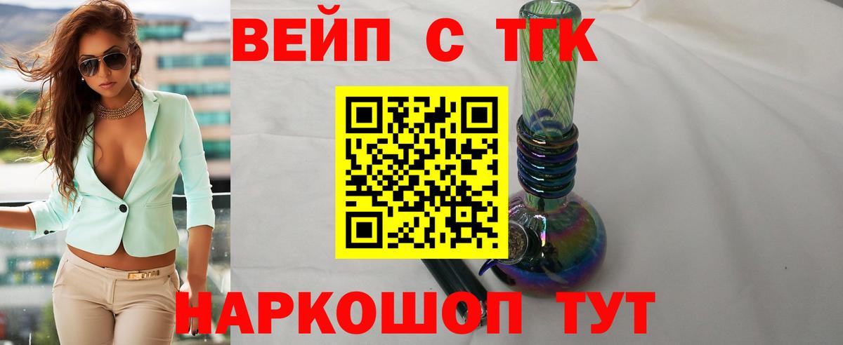Дистиллят ТГК THC oil  Дистиллят ТГК THC oil  Солнечногорск  Вход с VPN 